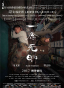广电总局开展专项治理 &ldquo;AI魔改&rdquo;红线不能踩